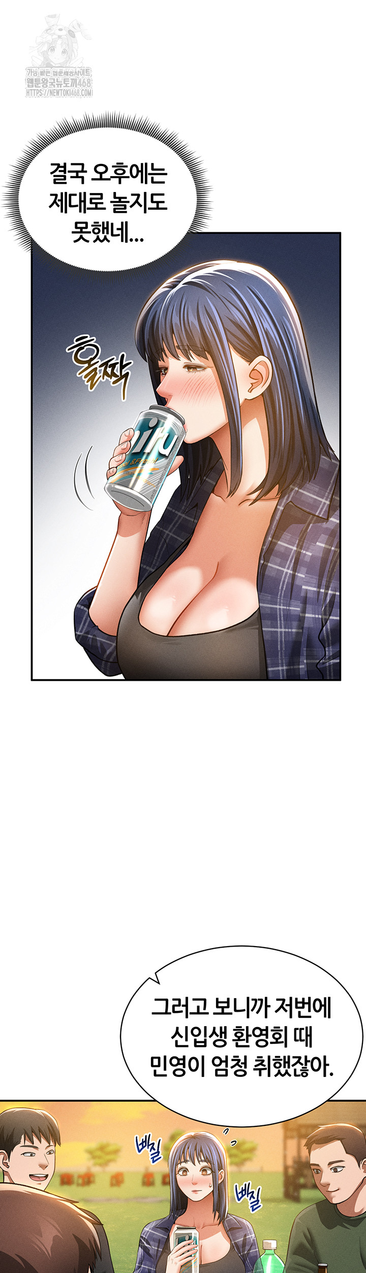 My Eyes Now See Desire Raw Chapter 39 Page 36