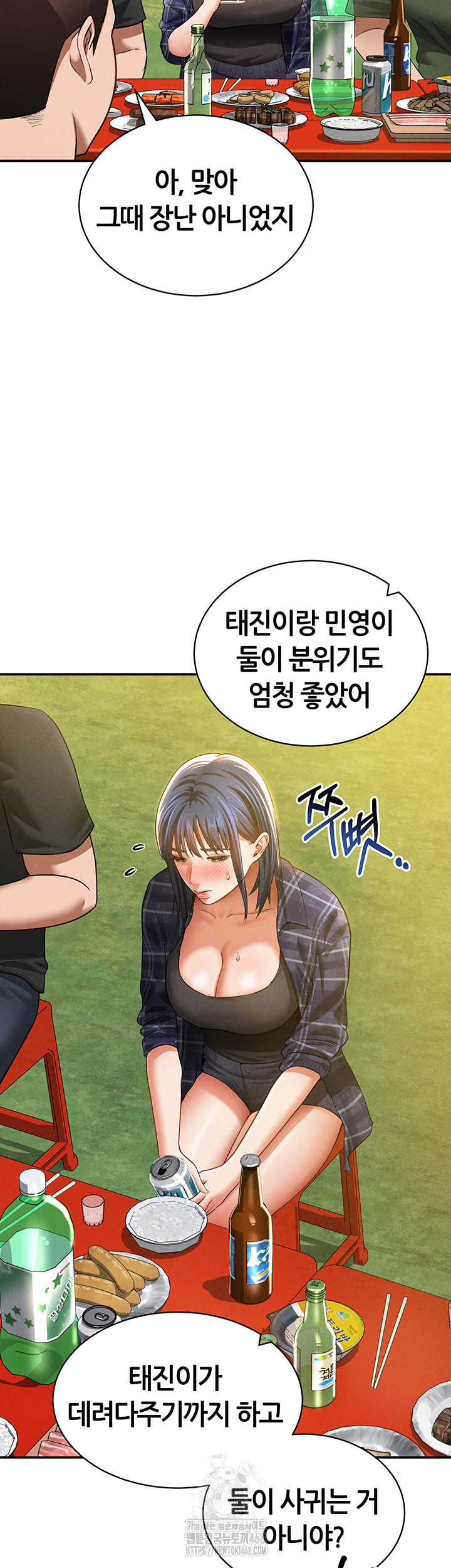My Eyes Now See Desire Raw Chapter 39 Page 37