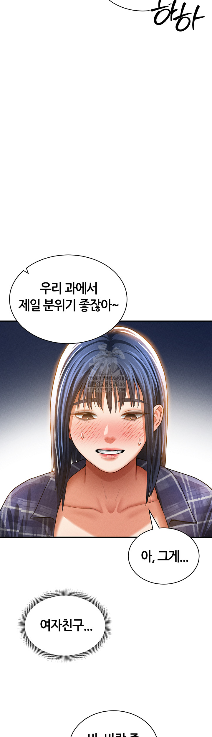 My Eyes Now See Desire Raw Chapter 39 Page 38