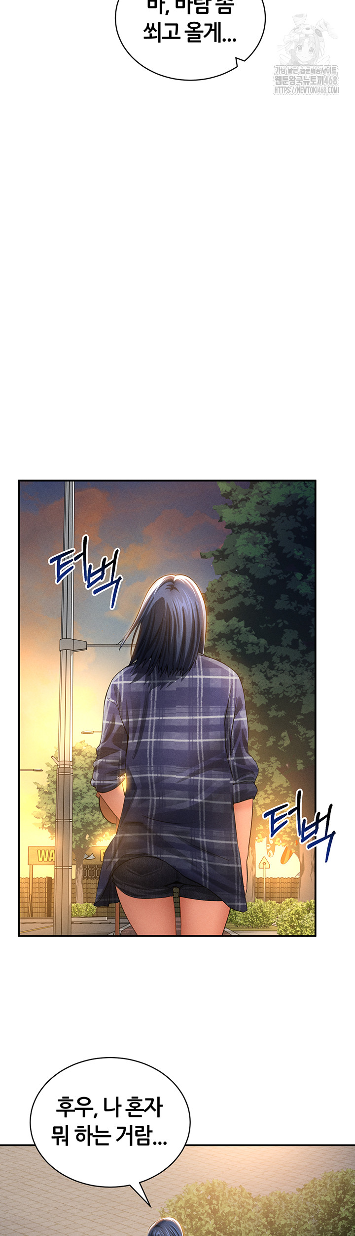 My Eyes Now See Desire Raw Chapter 39 Page 39
