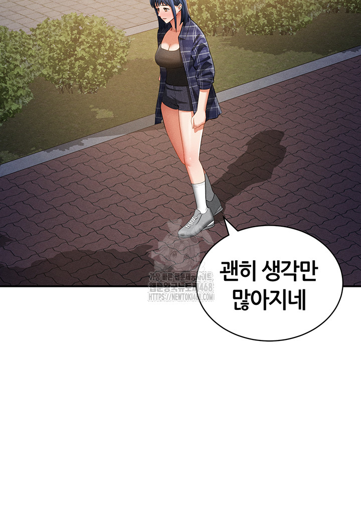 My Eyes Now See Desire Raw Chapter 39 Page 40