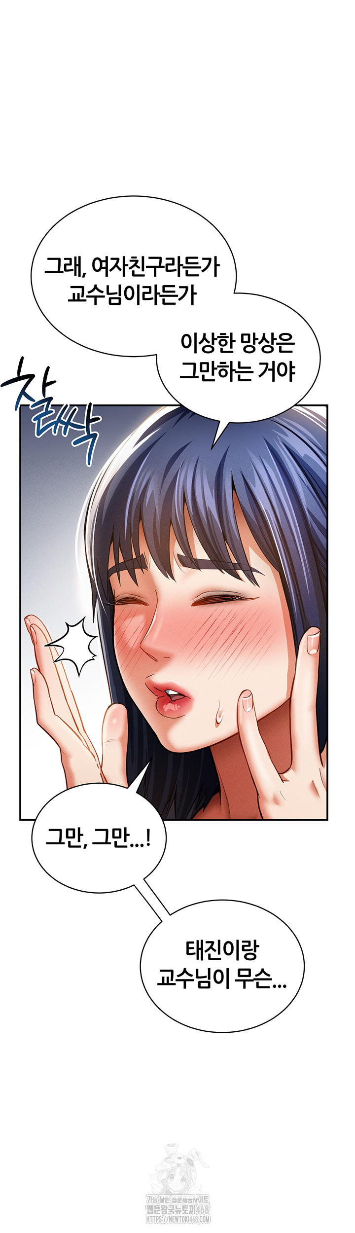 My Eyes Now See Desire Raw Chapter 39 Page 41