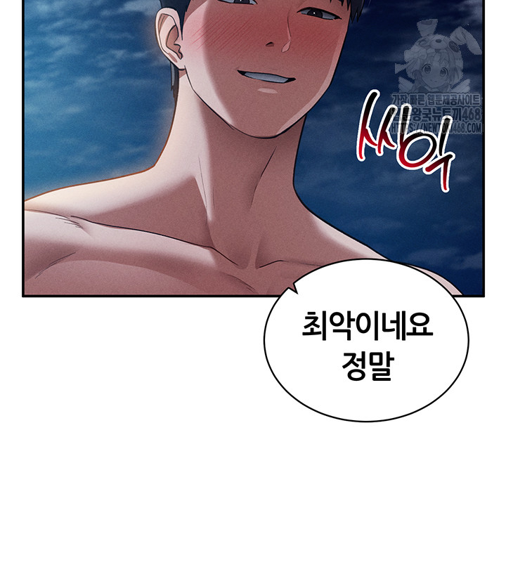 My Eyes Now See Desire Raw Chapter 39 Page 45
