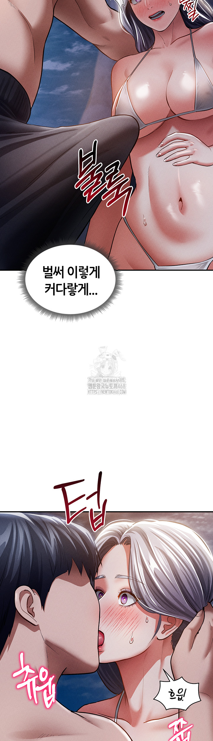 My Eyes Now See Desire Raw Chapter 39 Page 47