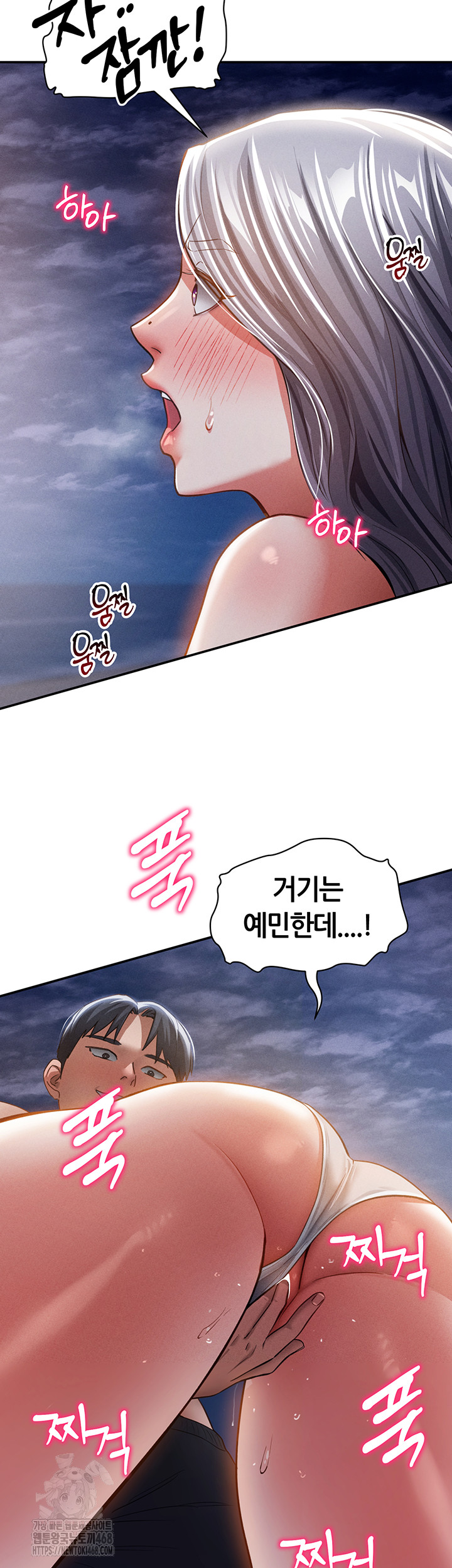 My Eyes Now See Desire Raw Chapter 39 Page 53