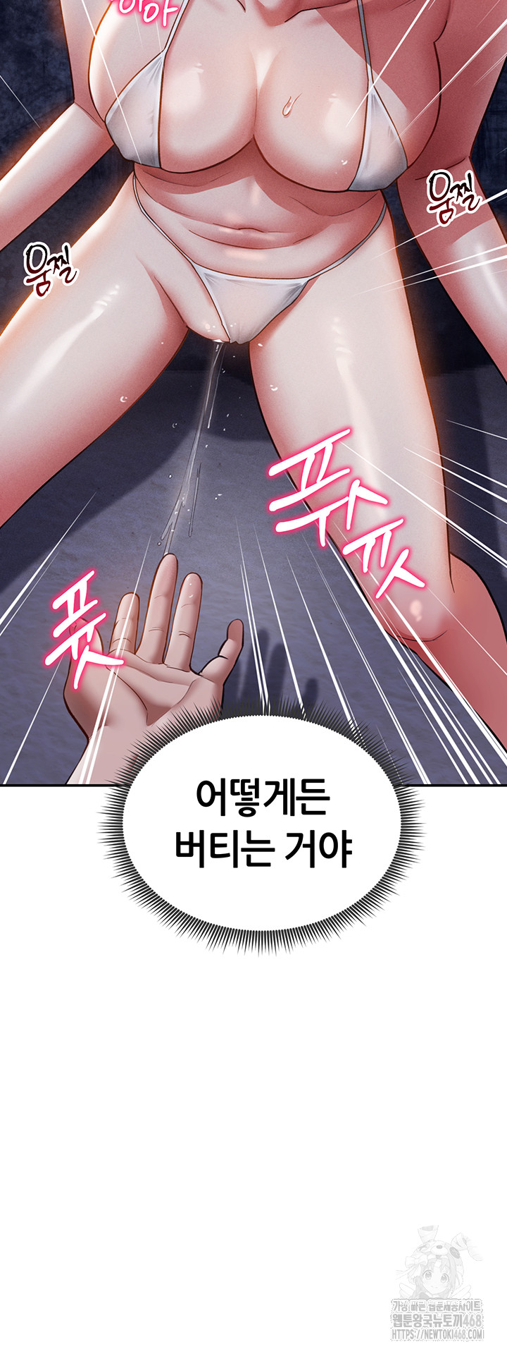 My Eyes Now See Desire Raw Chapter 39 Page 55