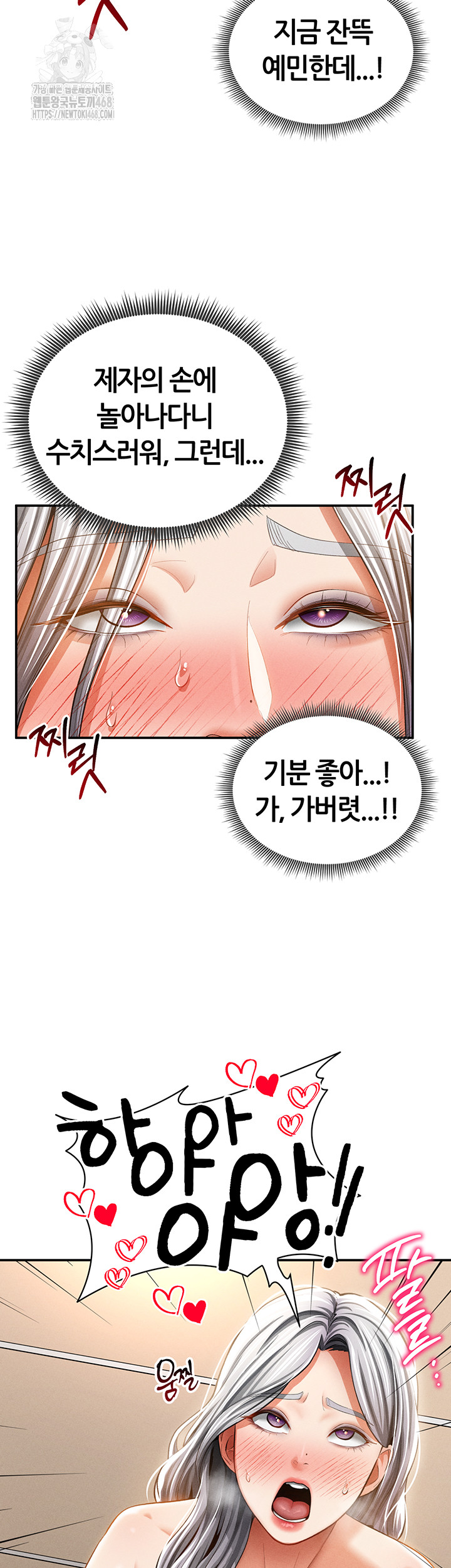 My Eyes Now See Desire Raw Chapter 39 Page 7