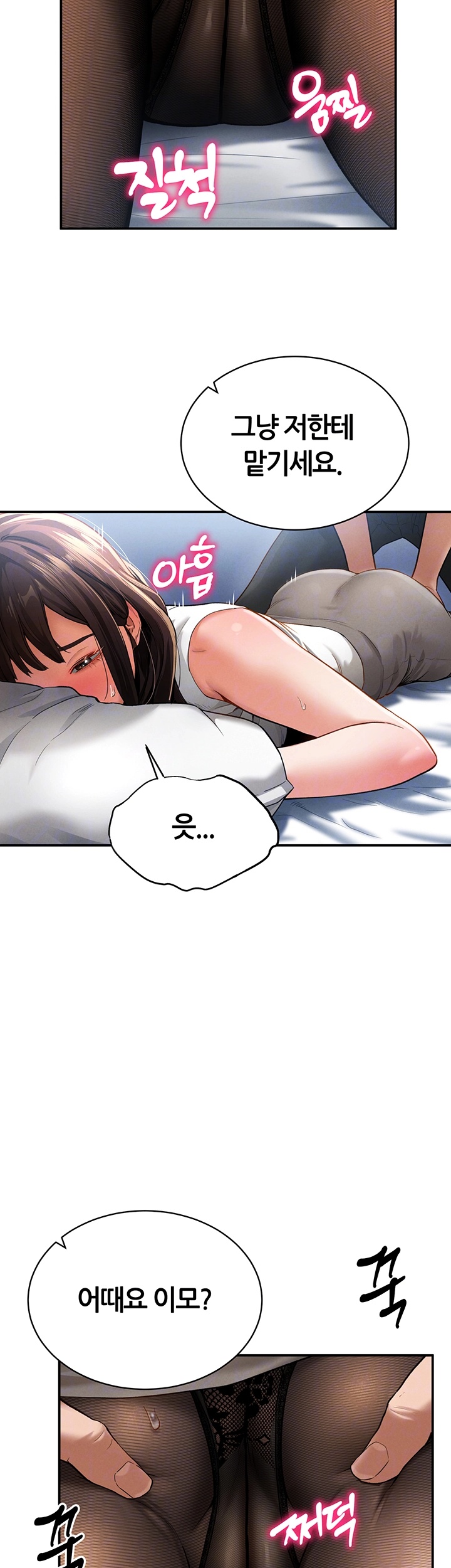 My Eyes Now See Desire Raw Chapter 4 Page 12
