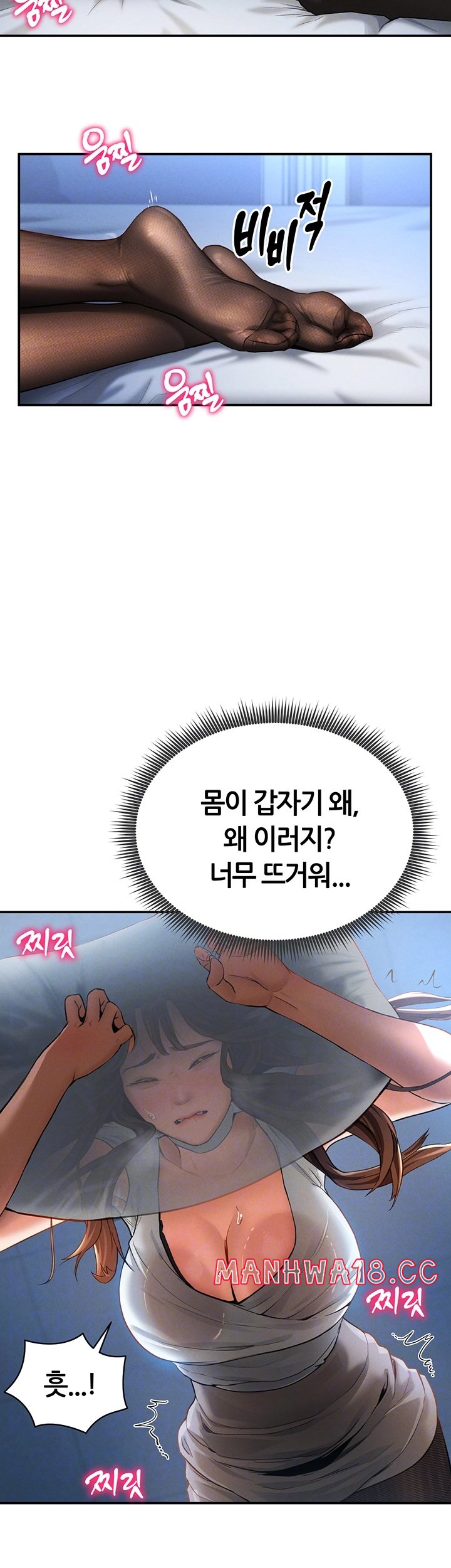 My Eyes Now See Desire Raw Chapter 4 Page 14