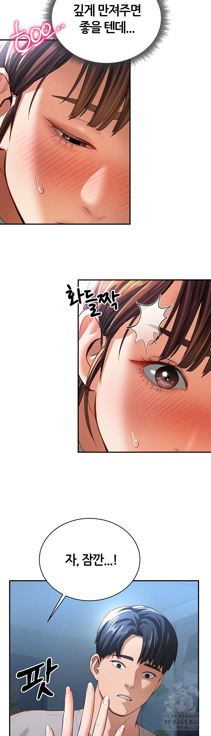 My Eyes Now See Desire Raw Chapter 4 Page 17
