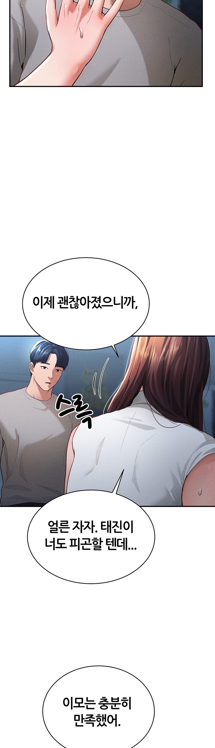 My Eyes Now See Desire Raw Chapter 4 Page 18