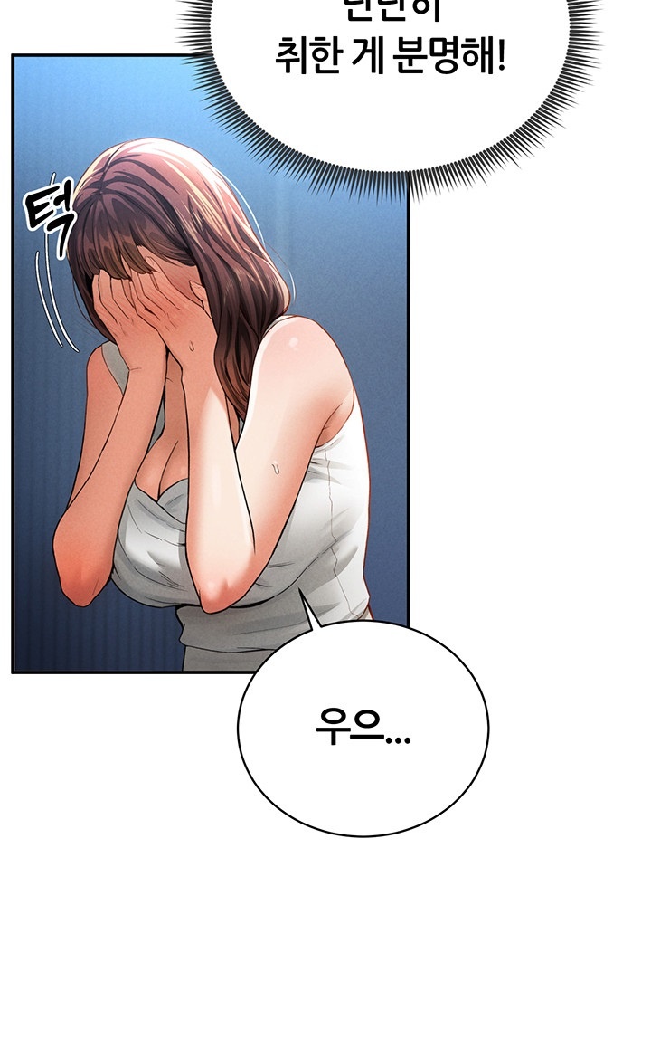 My Eyes Now See Desire Raw Chapter 4 Page 20