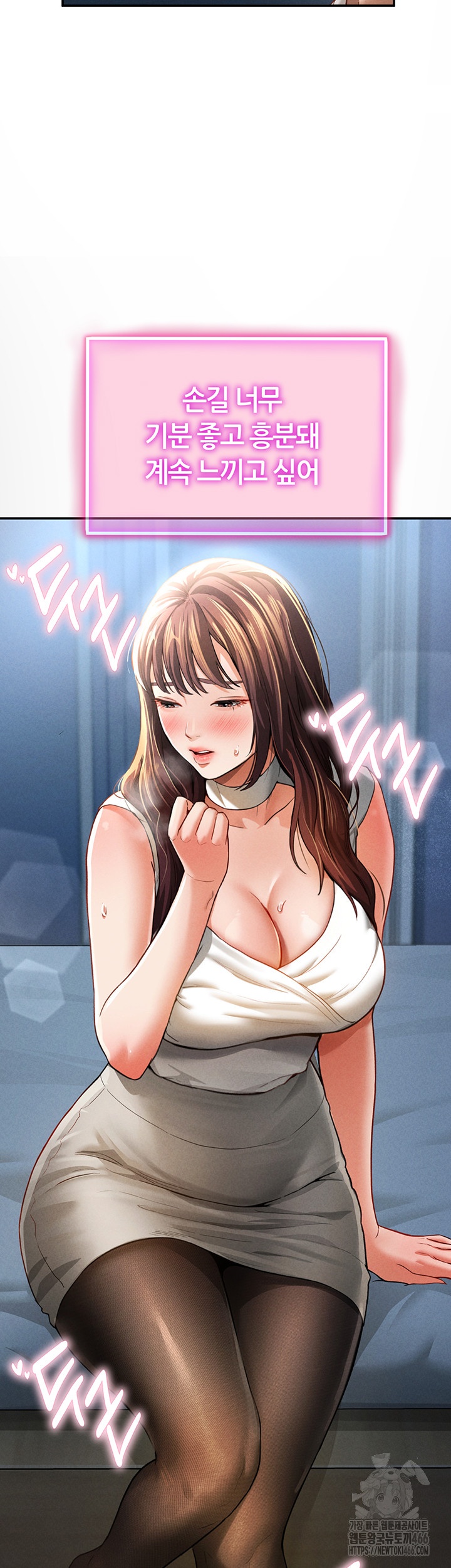 My Eyes Now See Desire Raw Chapter 4 Page 22