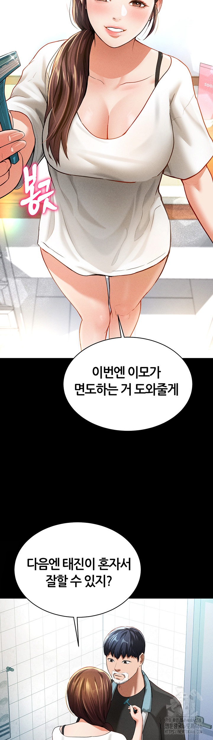 My Eyes Now See Desire Raw Chapter 4 Page 25