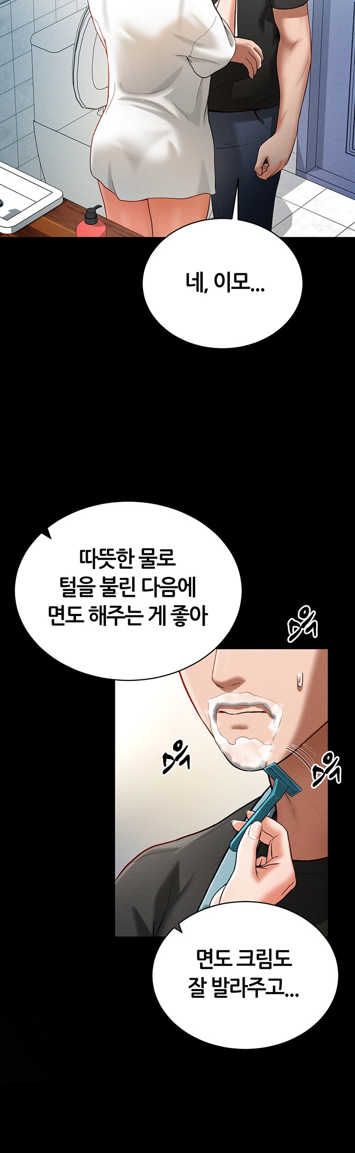 My Eyes Now See Desire Raw Chapter 4 Page 26