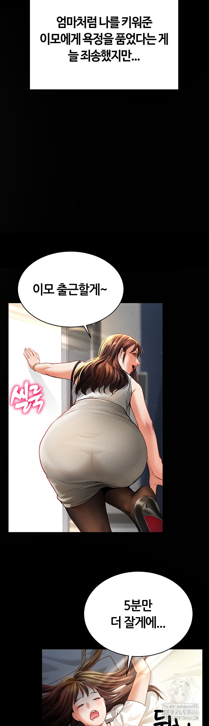 My Eyes Now See Desire Raw Chapter 4 Page 29