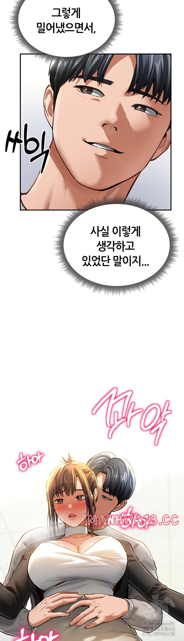 My Eyes Now See Desire Raw Chapter 4 Page 3