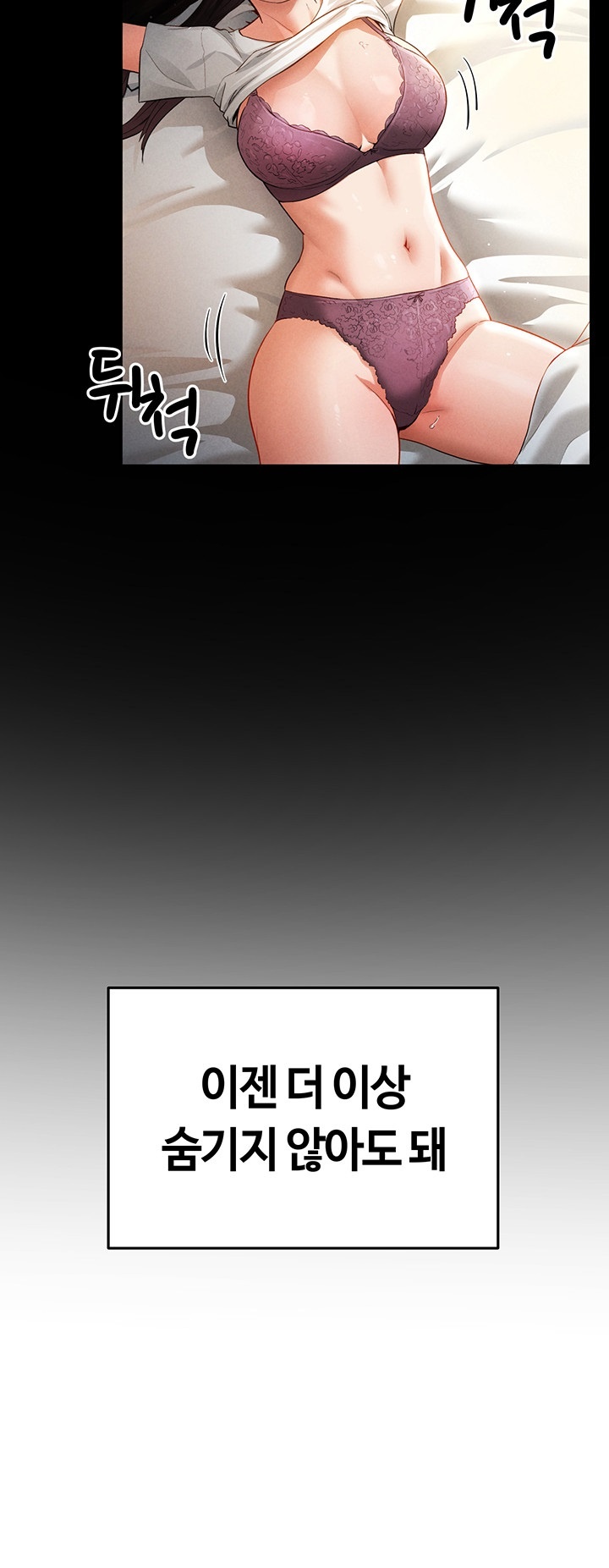 My Eyes Now See Desire Raw Chapter 4 Page 30