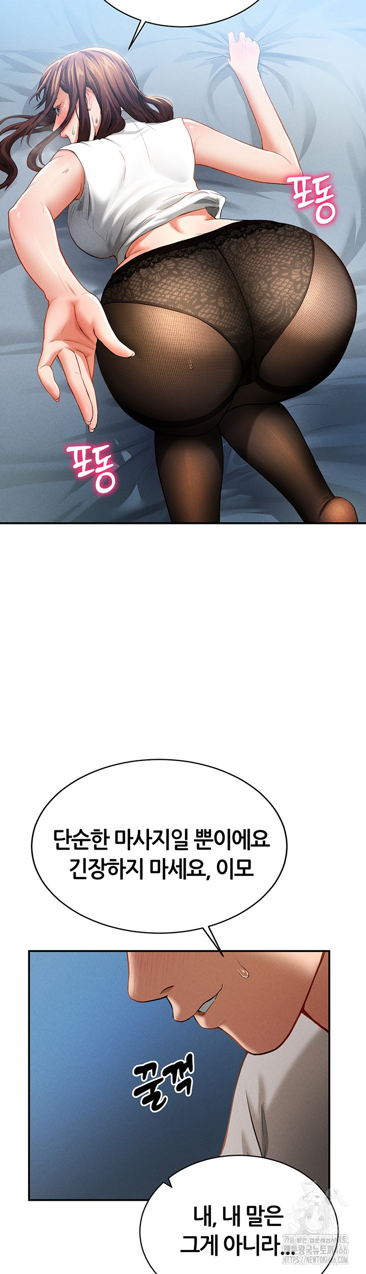 My Eyes Now See Desire Raw Chapter 4 Page 33