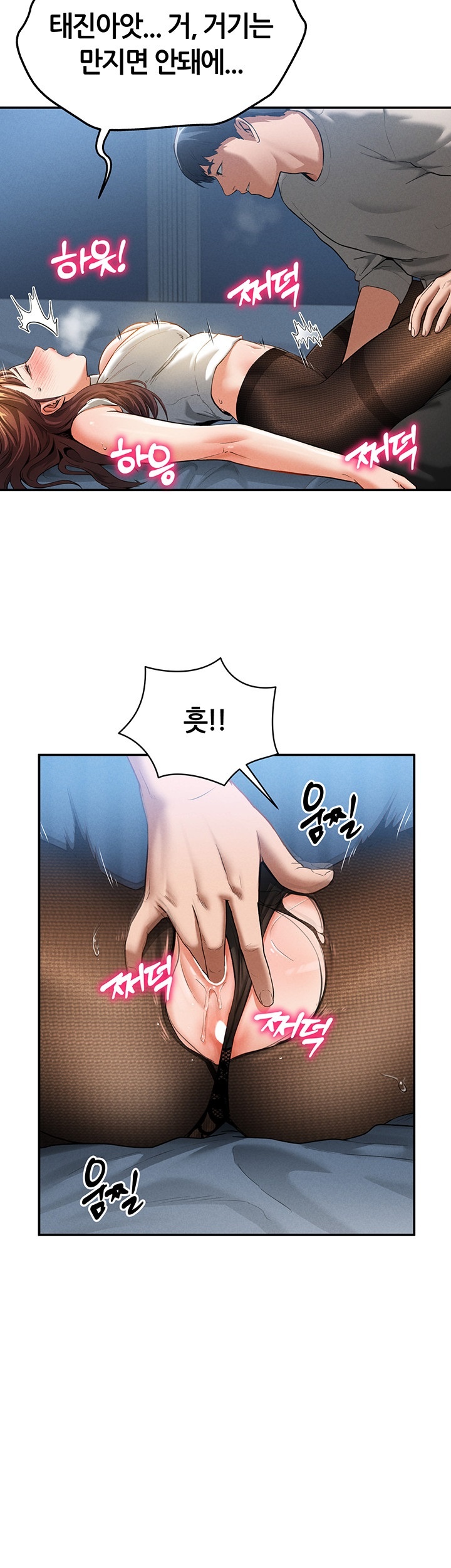 My Eyes Now See Desire Raw Chapter 4 Page 38