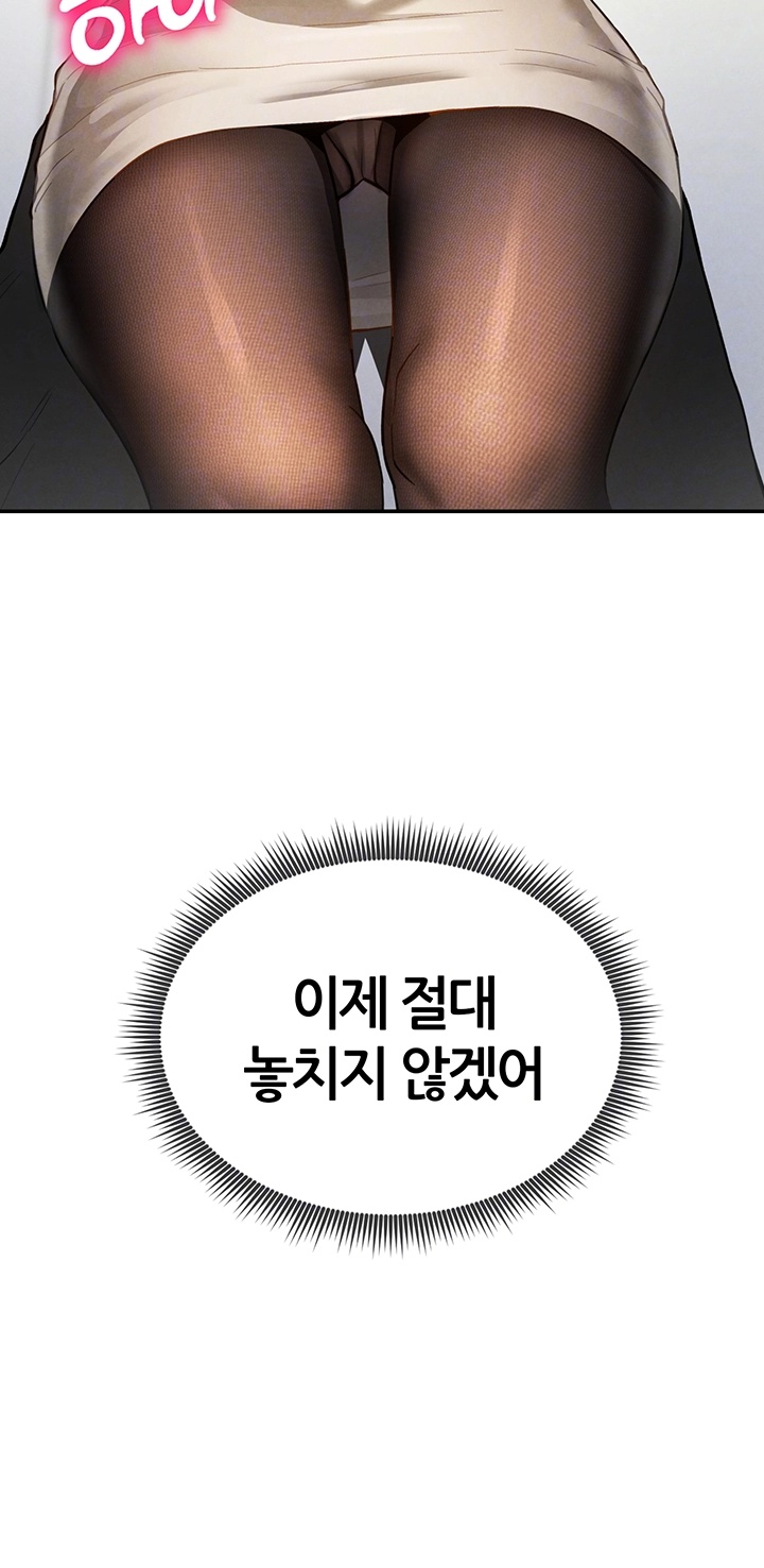 My Eyes Now See Desire Raw Chapter 4 Page 4