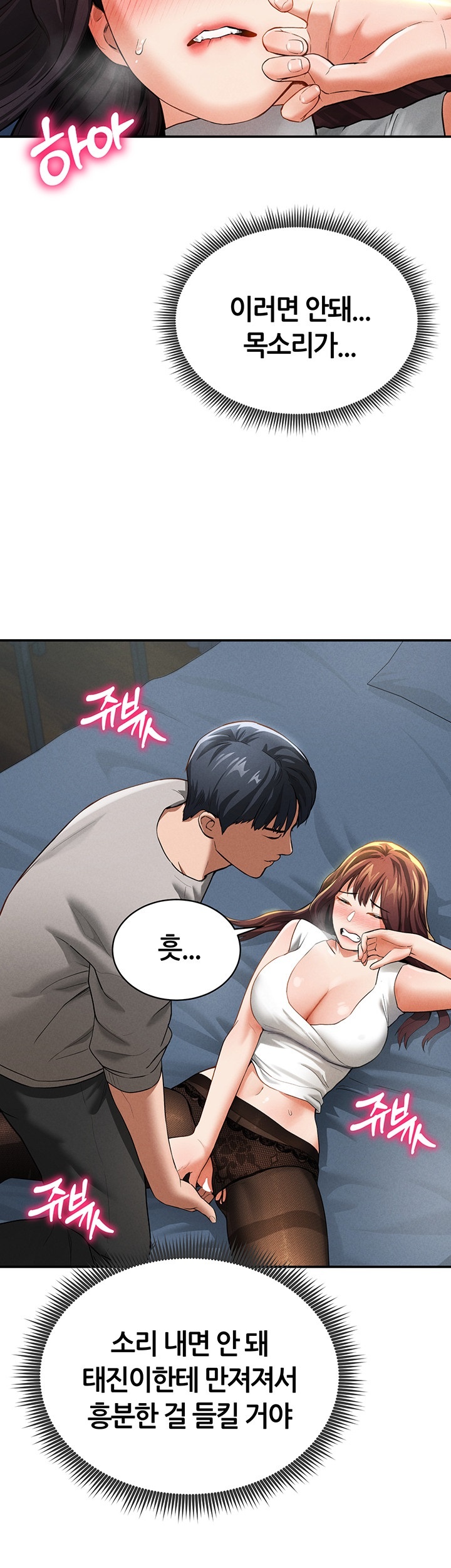 My Eyes Now See Desire Raw Chapter 4 Page 40