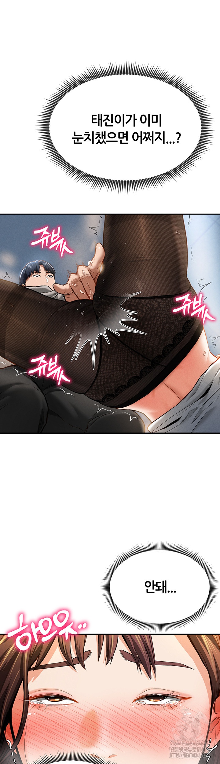 My Eyes Now See Desire Raw Chapter 4 Page 42