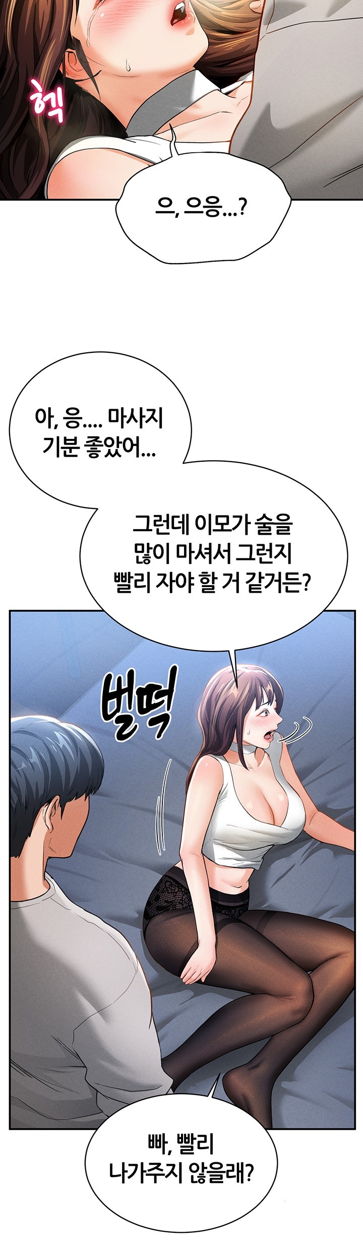 My Eyes Now See Desire Raw Chapter 4 Page 47