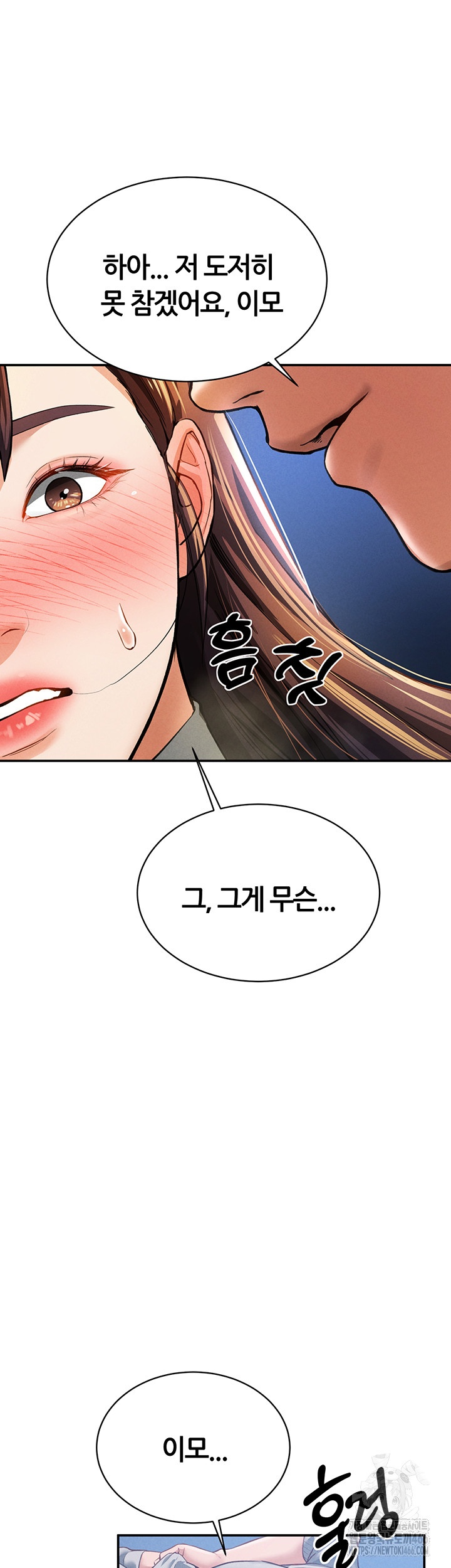 My Eyes Now See Desire Raw Chapter 4 Page 48