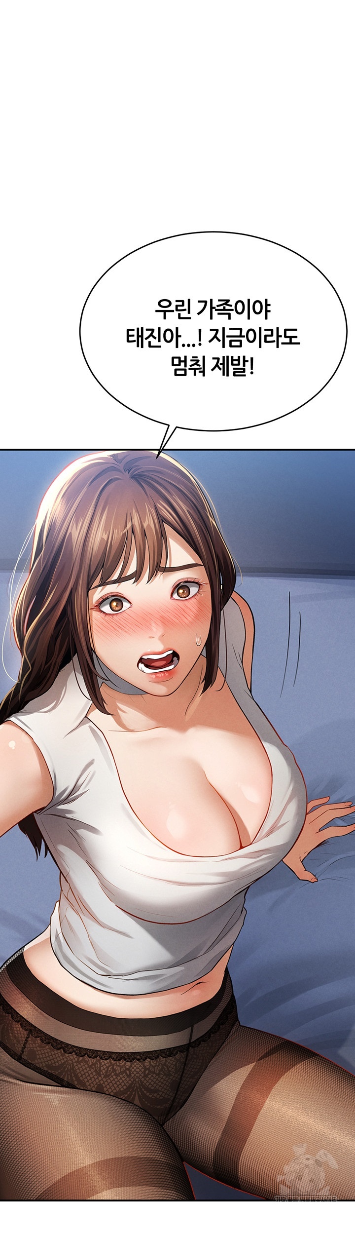My Eyes Now See Desire Raw Chapter 4 Page 52