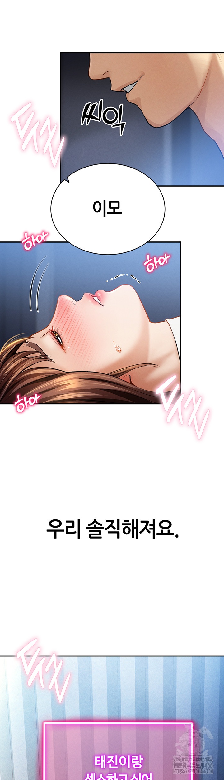 My Eyes Now See Desire Raw Chapter 4 Page 56