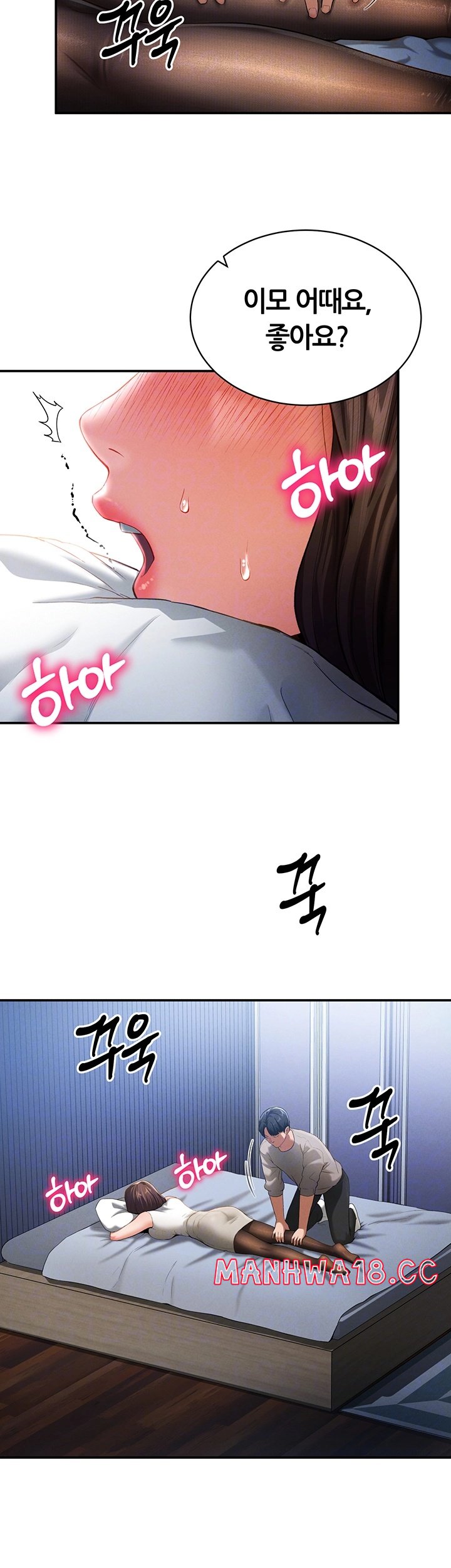 My Eyes Now See Desire Raw Chapter 4 Page 6
