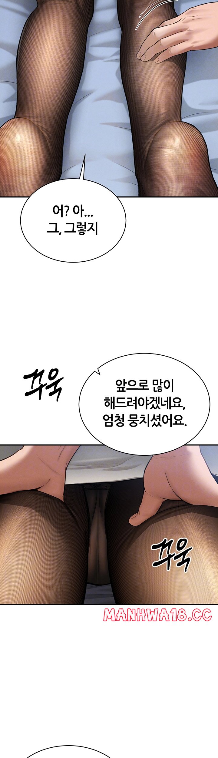 My Eyes Now See Desire Raw Chapter 4 Page 9