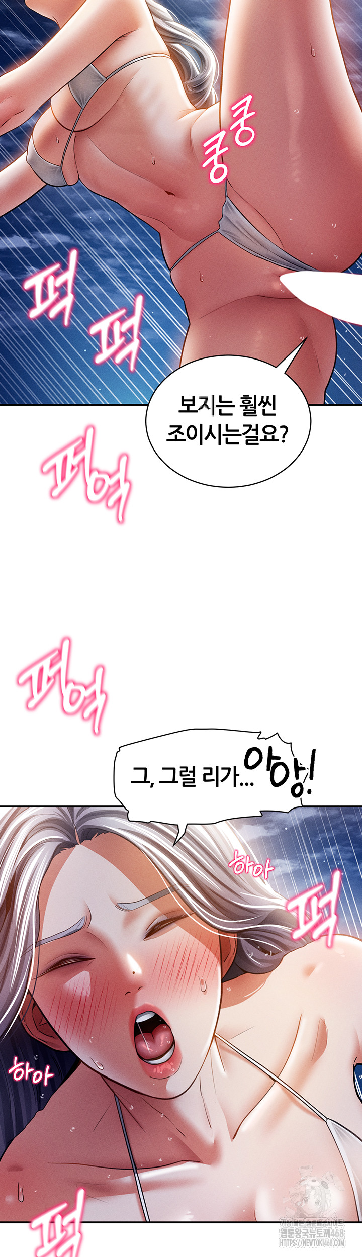 My Eyes Now See Desire Raw Chapter 40 Page 17