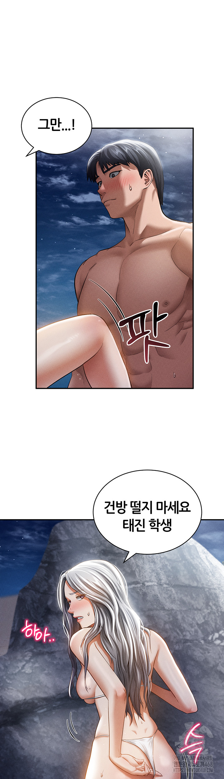 My Eyes Now See Desire Raw Chapter 40 Page 21