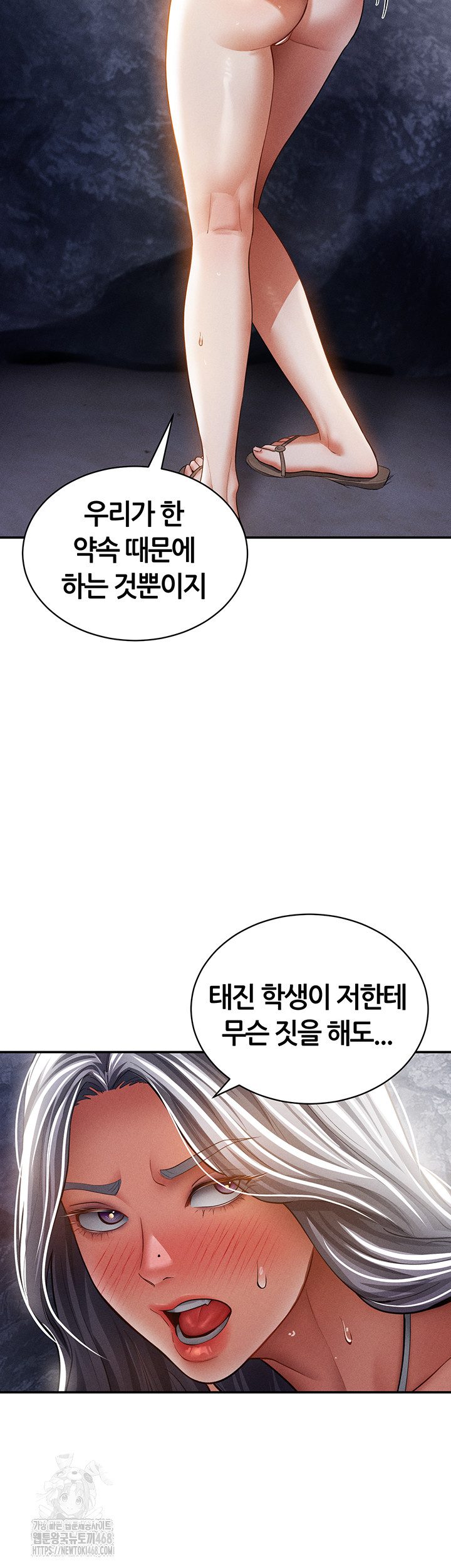 My Eyes Now See Desire Raw Chapter 40 Page 22