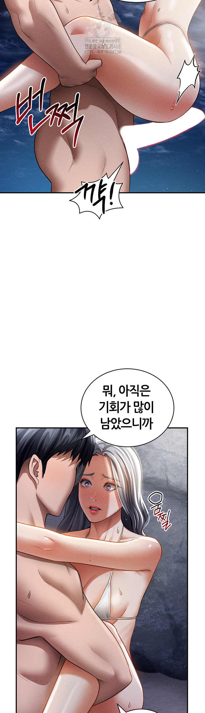 My Eyes Now See Desire Raw Chapter 40 Page 24