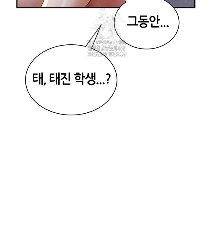 My Eyes Now See Desire Raw Chapter 40 Page 25