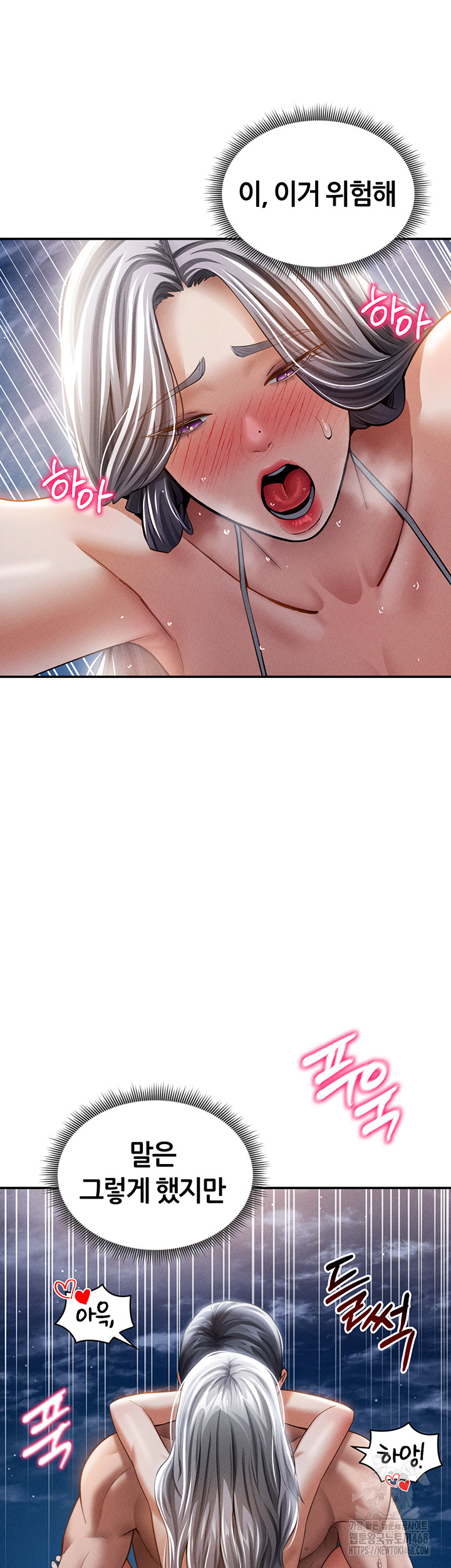 My Eyes Now See Desire Raw Chapter 40 Page 28