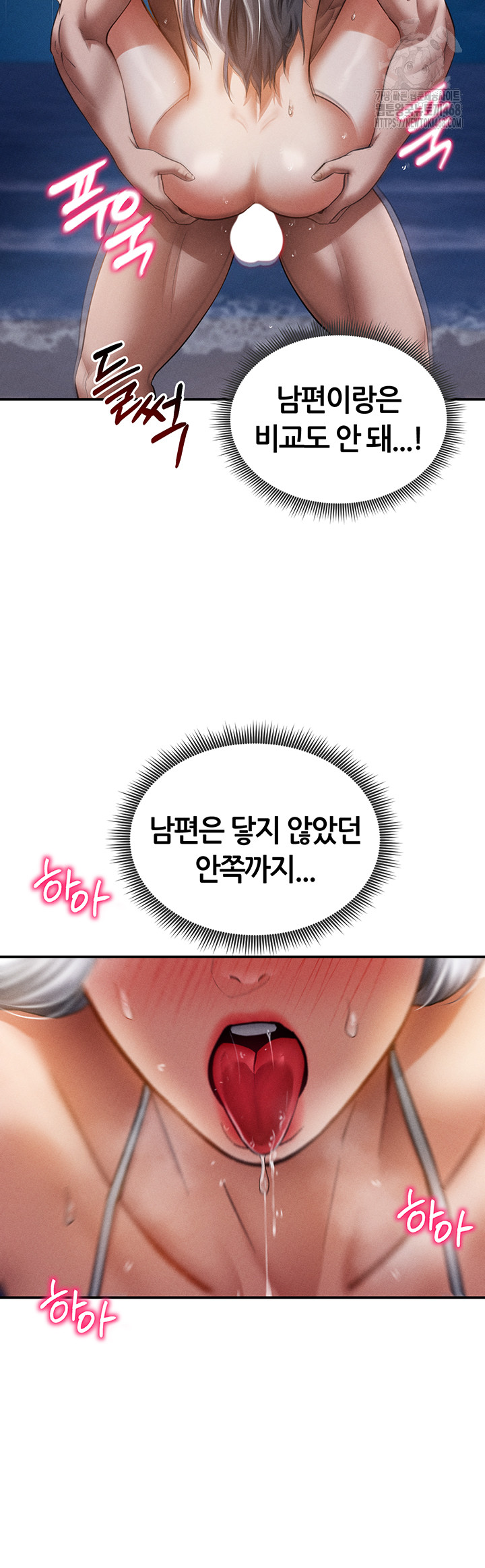 My Eyes Now See Desire Raw Chapter 40 Page 29