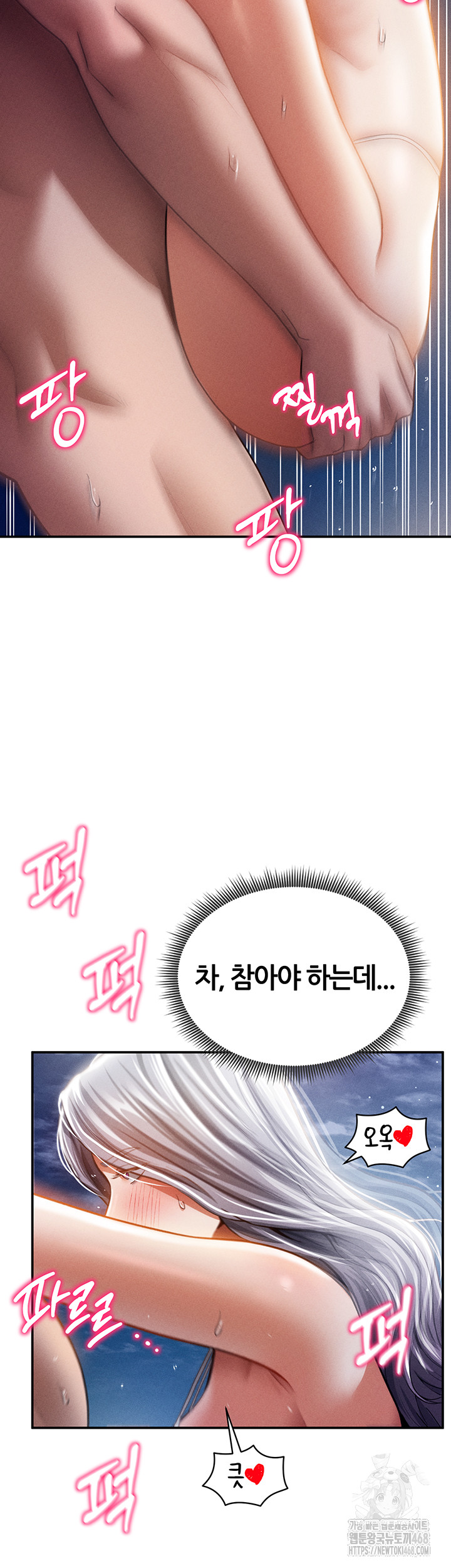 My Eyes Now See Desire Raw Chapter 40 Page 33