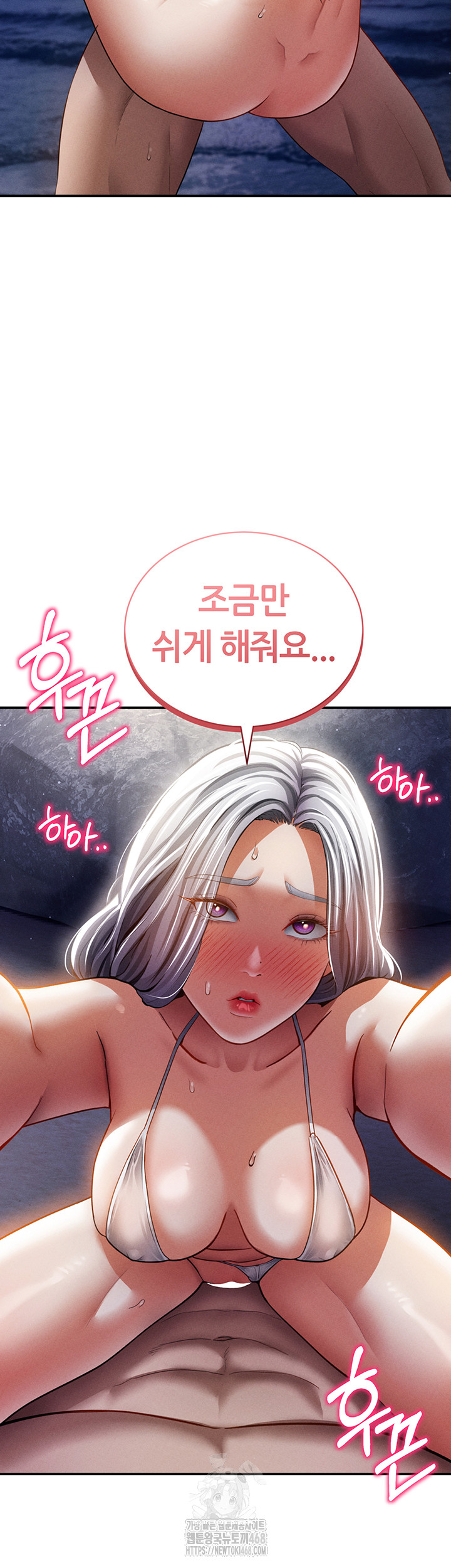 My Eyes Now See Desire Raw Chapter 40 Page 37