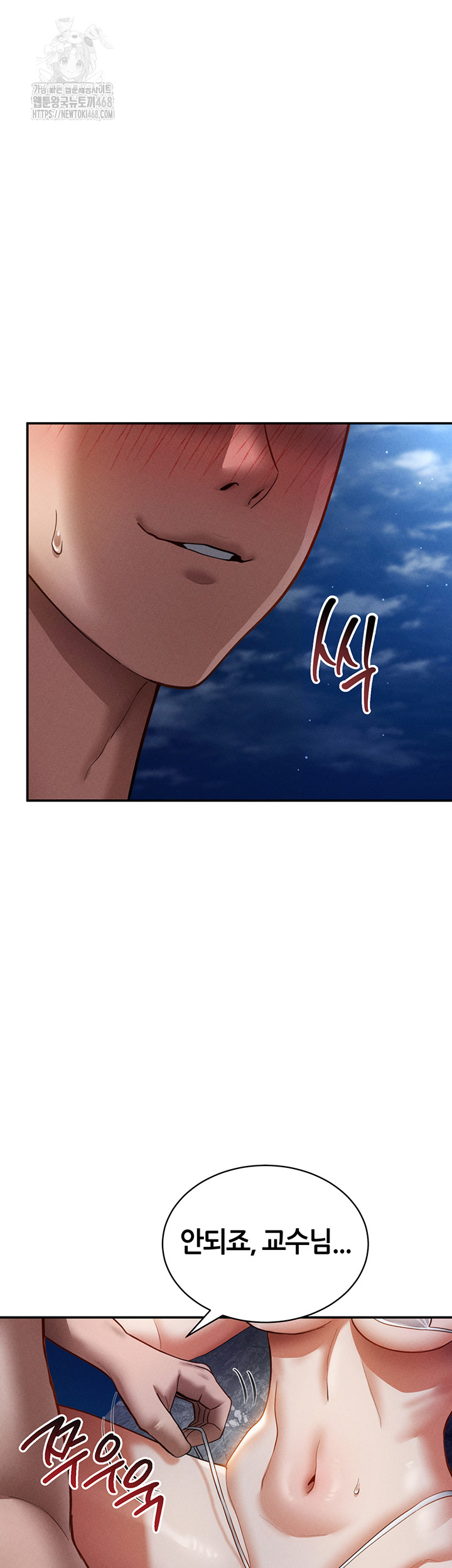 My Eyes Now See Desire Raw Chapter 40 Page 38