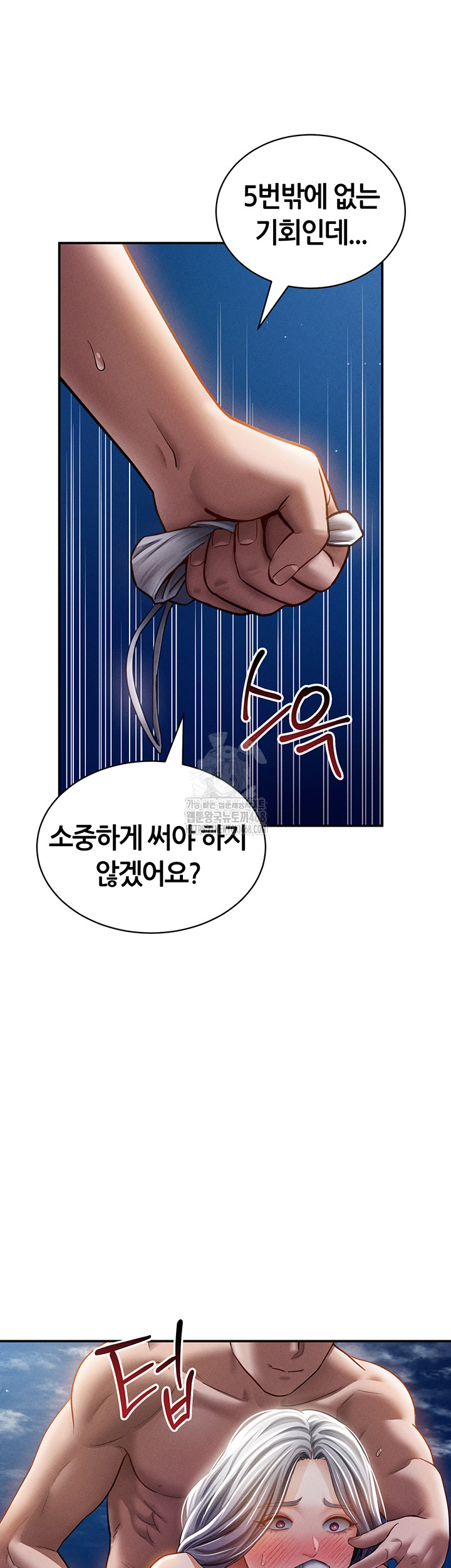 My Eyes Now See Desire Raw Chapter 40 Page 40