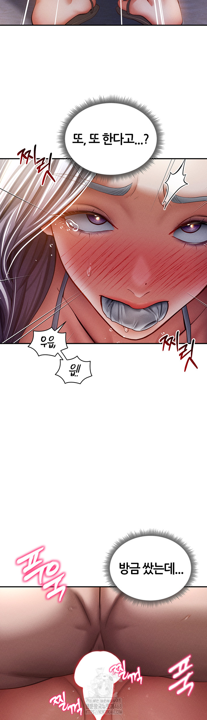 My Eyes Now See Desire Raw Chapter 40 Page 42