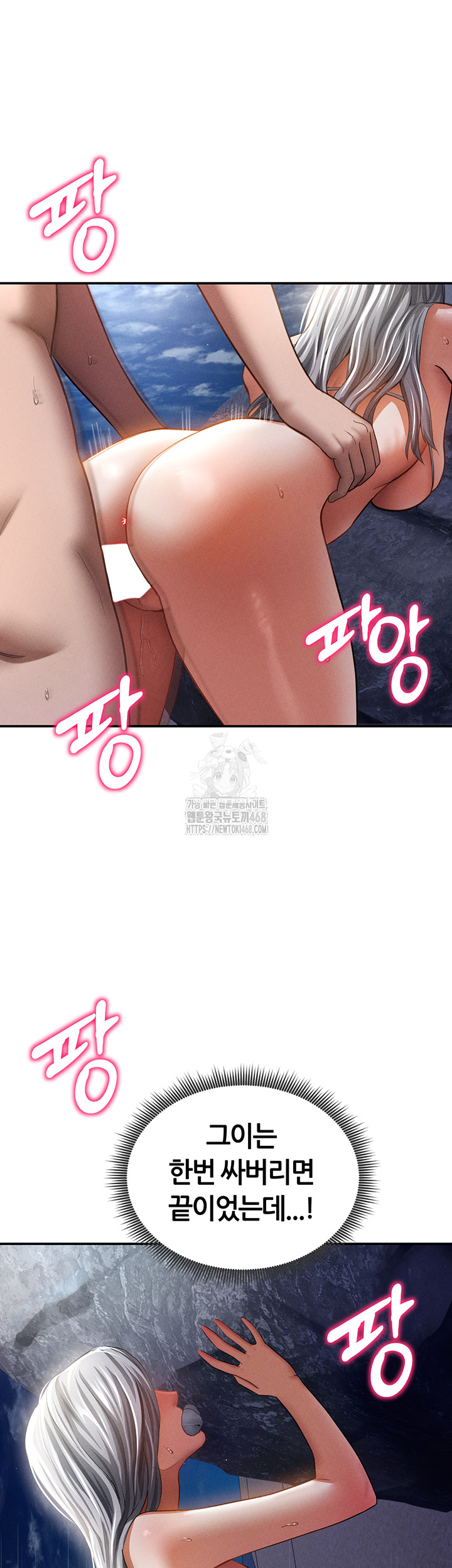 My Eyes Now See Desire Raw Chapter 40 Page 45