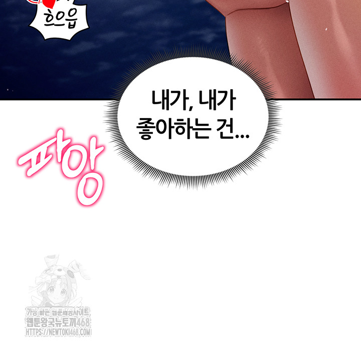 My Eyes Now See Desire Raw Chapter 40 Page 49