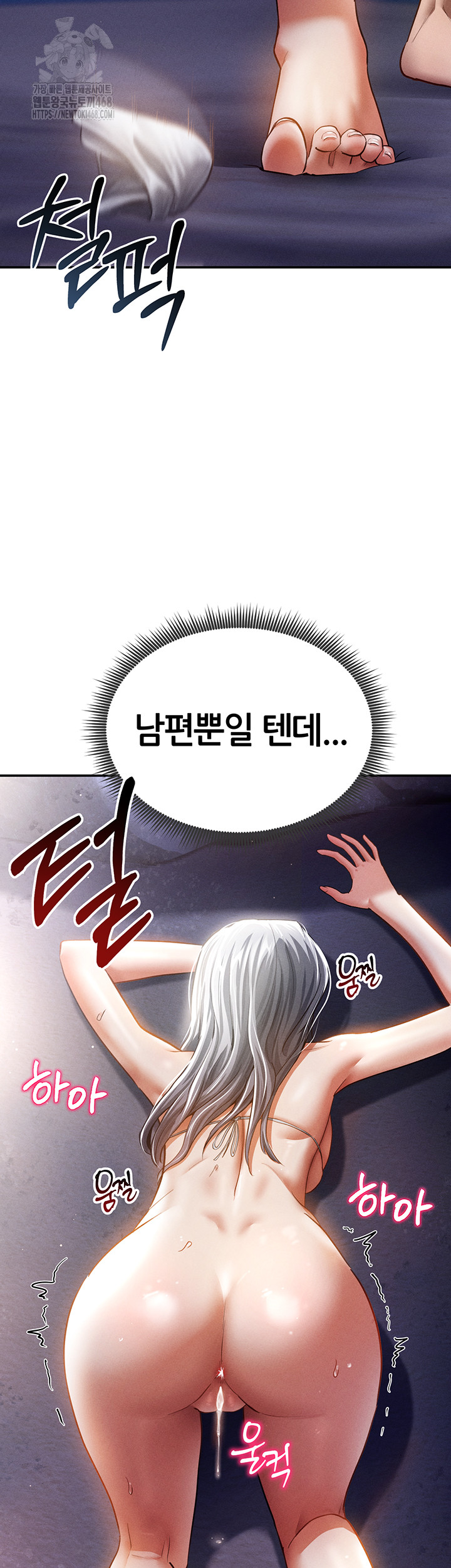 My Eyes Now See Desire Raw Chapter 40 Page 53