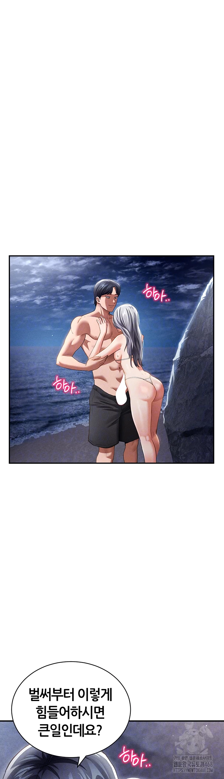 My Eyes Now See Desire Raw Chapter 40 Page 6