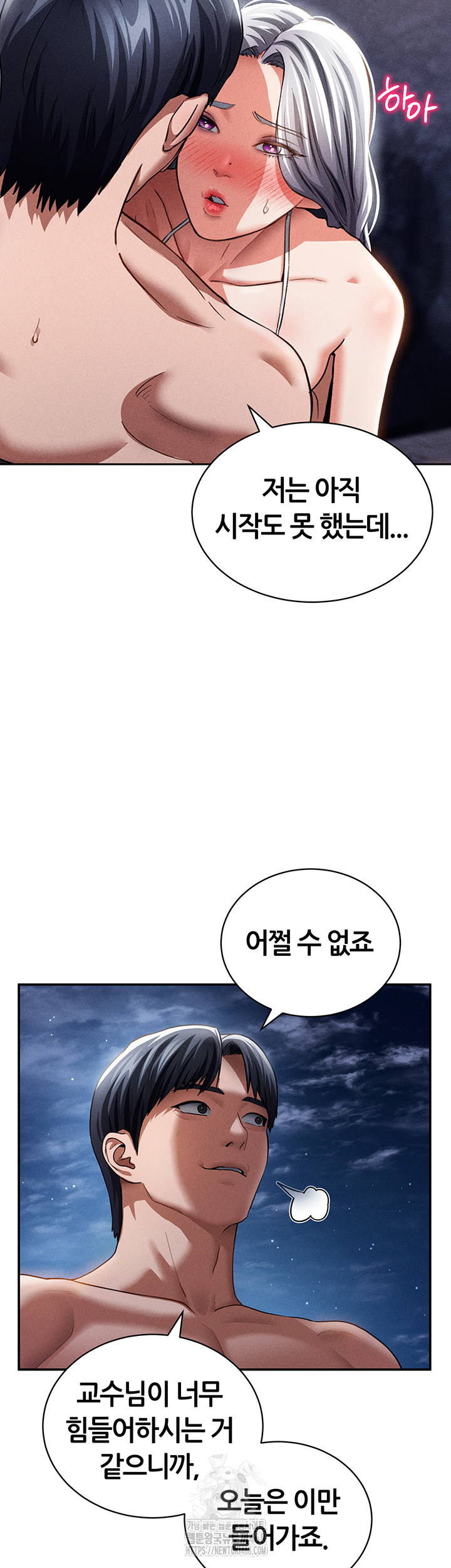 My Eyes Now See Desire Raw Chapter 40 Page 7